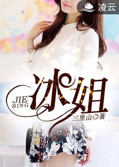 冰姐书店在哪里